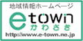 かわさきe-townへ