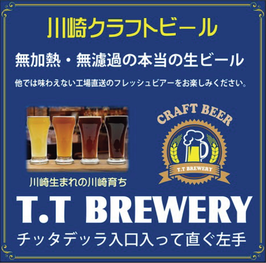 T.T BREWERY