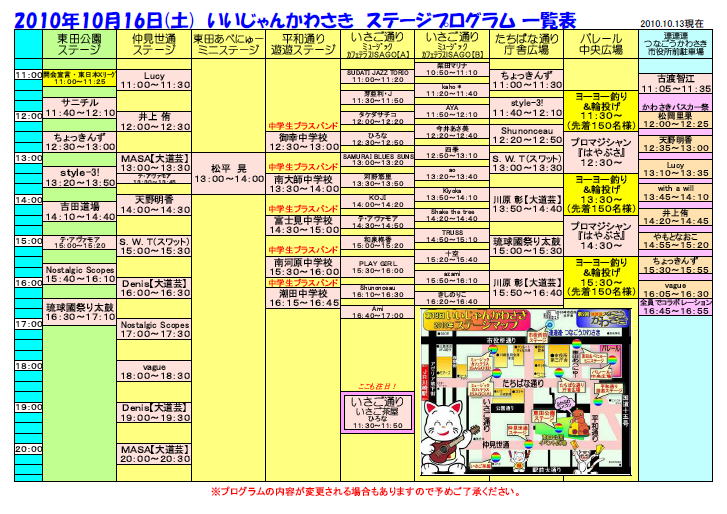 2010N1016Xe[WvOꗗ\